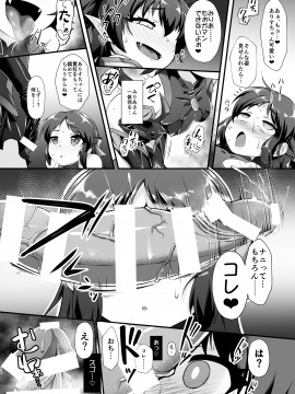 [CHARAN PORAN (猫乃またたび)] 退魔忍アリス (アイドルマスターシンデレラガールズ) [DL版]_TaimaARISU_016