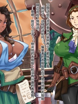 [ElectricSheep][モ〇ハン3人娘は巨根がお好き] [中国翻訳]_049