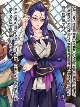 [ElectricSheep][モ〇ハン3人娘は巨根がお好き] [中国翻訳]_078