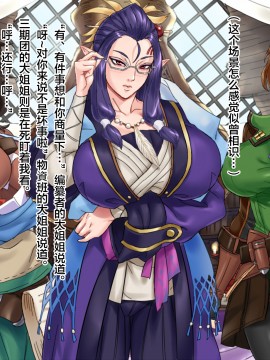 [ElectricSheep][モ〇ハン3人娘は巨根がお好き] [中国翻訳]_081
