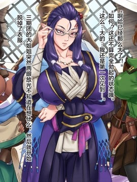 [ElectricSheep][モ〇ハン3人娘は巨根がお好き] [中国翻訳]_083