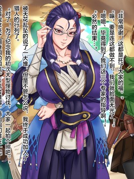 [ElectricSheep][モ〇ハン3人娘は巨根がお好き] [中国翻訳]_105