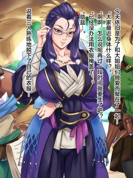 [ElectricSheep][モ〇ハン3人娘は巨根がお好き] [中国翻訳]_109