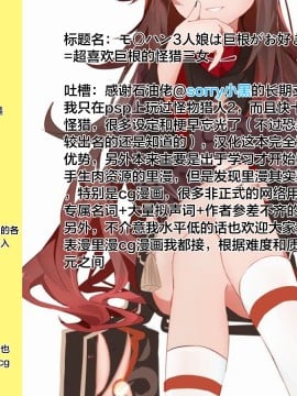 [ElectricSheep][モ〇ハン3人娘は巨根がお好き] [中国翻訳]_112
