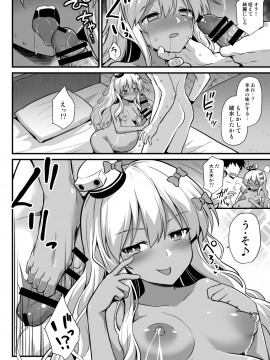 [悪転奏進 (黒糖ニッケ、白崎カル)] 艦娘着妊グレカーレちゃんと楽しいボテ腹H (艦隊これくしょん -艦これ-) [DL版]__016