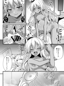 [悪転奏進 (黒糖ニッケ、白崎カル)] 艦娘着妊グレカーレちゃんと楽しいボテ腹H (艦隊これくしょん -艦これ-) [DL版]__022