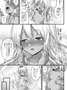 [悪転奏進 (黒糖ニッケ、白崎カル)] 艦娘着妊グレカーレちゃんと楽しいボテ腹H (艦隊これくしょん -艦これ-) [DL版]__023