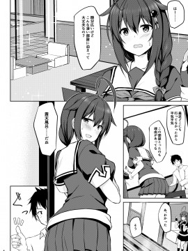 [しろたると (瑚樽、白崎カル)] いとしぐれ ~二人で温泉編~ (艦隊これくしょん -艦これ-) [DL版]_004