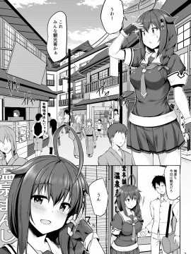 [しろたると (瑚樽、白崎カル)] いとしぐれ ~二人で温泉編~ (艦隊これくしょん -艦これ-) [DL版]_003-min