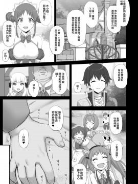 [ごむはち (ゴム)] Hypnotized Princess (プリンセスコネクト!Re:Dive) [中国翻訳] [DL版]_002