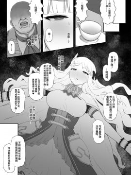 [ごむはち (ゴム)] Hypnotized Princess (プリンセスコネクト!Re:Dive) [中国翻訳] [DL版]_004