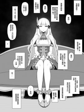 [ごむはち (ゴム)] Hypnotized Princess (プリンセスコネクト!Re:Dive) [中国翻訳] [DL版]_005