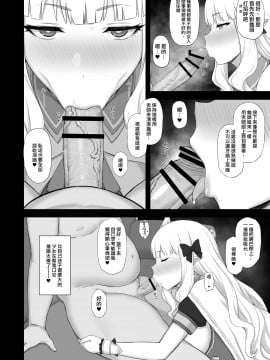 [ごむはち (ゴム)] Hypnotized Princess (プリンセスコネクト!Re:Dive) [中国翻訳] [DL版]_007