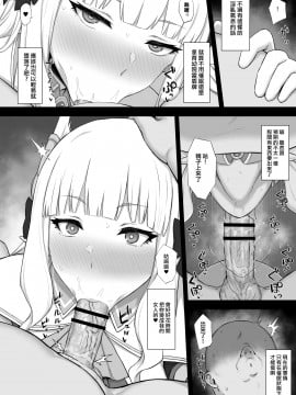 [ごむはち (ゴム)] Hypnotized Princess (プリンセスコネクト!Re:Dive) [中国翻訳] [DL版]_009