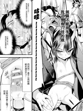 [アンソロジー] ロリババア強制種付けエッチ! Vol.2 [DL版] [中国翻訳]_34_33_Vol2_decrypted_33_1