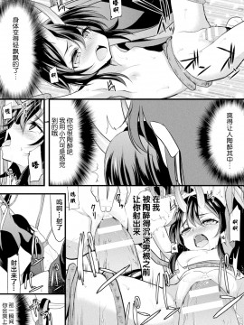 [アンソロジー] ロリババア強制種付けエッチ! Vol.2 [DL版] [中国翻訳]_36_35_Vol2_decrypted_35_1