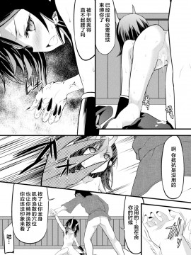 [アンソロジー] ロリババア強制種付けエッチ! Vol.2 [DL版] [中国翻訳]_38_37_Vol2_decrypted_37_1