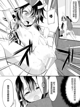 [アンソロジー] ロリババア強制種付けエッチ! Vol.2 [DL版] [中国翻訳]_39_38_Vol2_decrypted_38_1