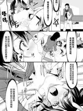 [アンソロジー] ロリババア強制種付けエッチ! Vol.2 [DL版] [中国翻訳]_40_39_Vol2_decrypted_39_1
