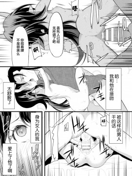 [アンソロジー] ロリババア強制種付けエッチ! Vol.2 [DL版] [中国翻訳]_42_41_Vol2_decrypted_41_1