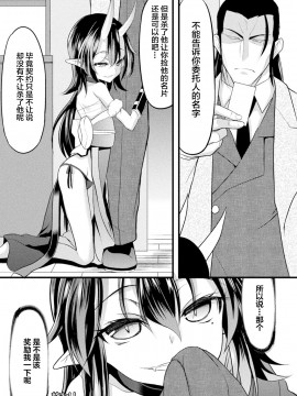 [アンソロジー] ロリババア強制種付けエッチ! Vol.2 [DL版] [中国翻訳]_45_44_Vol2_decrypted_44_1