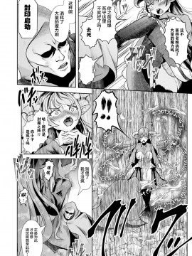 [アンソロジー] ロリババア強制種付けエッチ! Vol.2 [DL版] [中国翻訳]_47_46_Vol2_decrypted_46_1