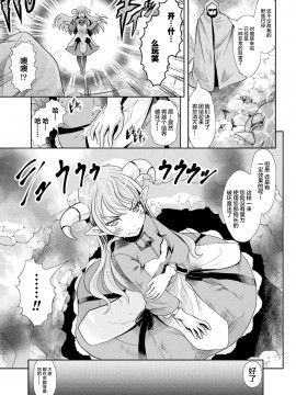 [アンソロジー] ロリババア強制種付けエッチ! Vol.2 [DL版] [中国翻訳]_48_47_Vol2_decrypted_47_1