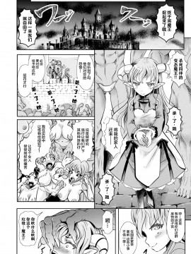 [アンソロジー] ロリババア強制種付けエッチ! Vol.2 [DL版] [中国翻訳]_49_48_Vol2_decrypted_48_1