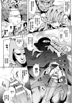 [アンソロジー] ロリババア強制種付けエッチ! Vol.2 [DL版] [中国翻訳]_50_49_Vol2_decrypted_49_1