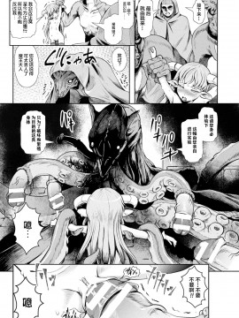[アンソロジー] ロリババア強制種付けエッチ! Vol.2 [DL版] [中国翻訳]_60_59_Vol2_decrypted_59_1