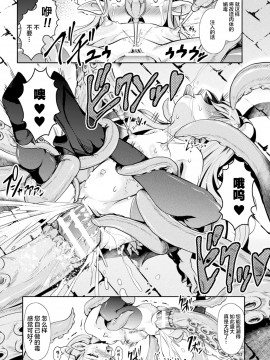 [アンソロジー] ロリババア強制種付けエッチ! Vol.2 [DL版] [中国翻訳]_62_61_Vol2_decrypted_61_1