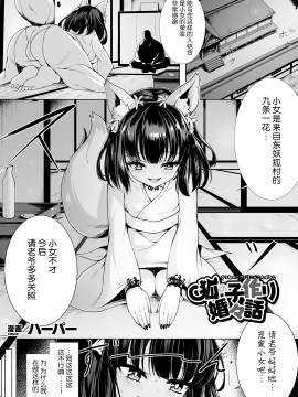 [アンソロジー] ロリババア強制種付けエッチ! Vol.2 [DL版] [中国翻訳]_04_03_Vol2_decrypted_03_1