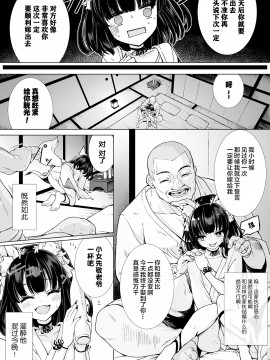 [アンソロジー] ロリババア強制種付けエッチ! Vol.2 [DL版] [中国翻訳]_06_05_Vol2_decrypted_05_1