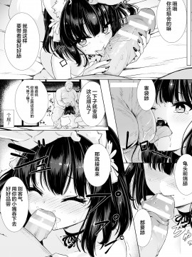 [アンソロジー] ロリババア強制種付けエッチ! Vol.2 [DL版] [中国翻訳]_12_11_Vol2_decrypted_11_1