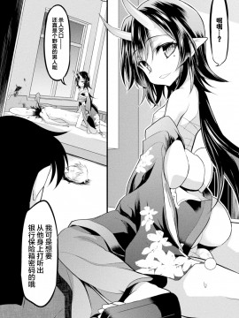[アンソロジー] ロリババア強制種付けエッチ! Vol.2 [DL版] [中国翻訳]_25_24_Vol2_decrypted_24_1
