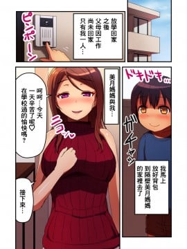 [ひがっくす (ひが)] 隣の人妻ママとボクの生ハメ子作り浮気セックス [中国翻訳]_03_01