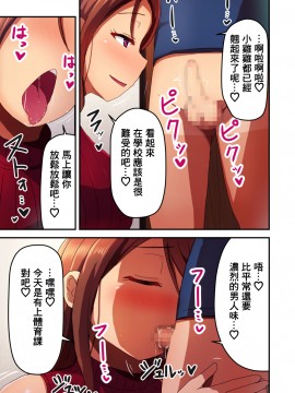 [ひがっくす (ひが)] 隣の人妻ママとボクの生ハメ子作り浮気セックス [中国翻訳]_05_03