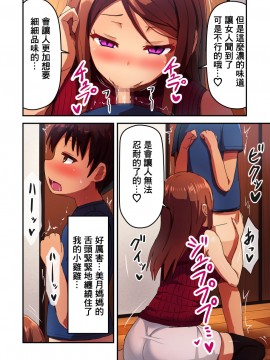 [ひがっくす (ひが)] 隣の人妻ママとボクの生ハメ子作り浮気セックス [中国翻訳]_06_04
