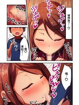 [ひがっくす (ひが)] 隣の人妻ママとボクの生ハメ子作り浮気セックス [中国翻訳]_07_05