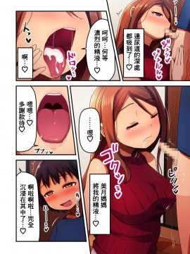 [ひがっくす (ひが)] 隣の人妻ママとボクの生ハメ子作り浮気セックス [中国翻訳]_08_06