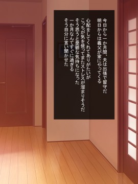 [ほっとみかん ][排卵日の発情妻は義父と種付け交尾する]_009