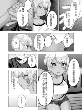 [GABUGABU (ガブリ)] 幸せな家庭を築こう [中国翻訳] [DL版]_02
