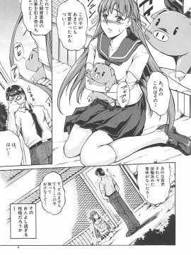 [天乃一水] ホシガルカラダ_012