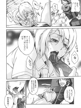 [天乃一水] ホシガルカラダ_159
