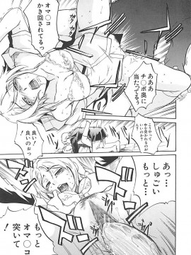 [天乃一水] ホシガルカラダ_162