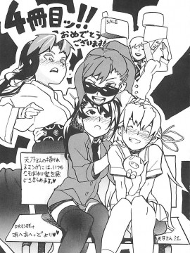 [天乃一水] ホシガルカラダ_200