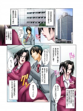 [三顕人] 義姉のカラダ [DL版]_00088