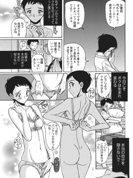 [児島未生] 姉にそそのかされて男の僕が女になった結果 [DL版]_026