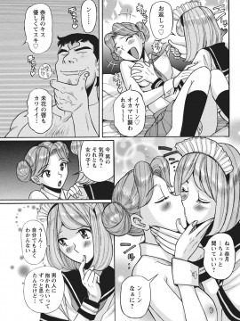 [児島未生] 姉にそそのかされて男の僕が女になった結果 [DL版]_066