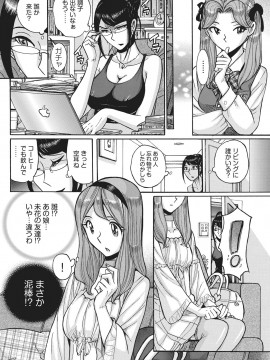 [児島未生] 姉にそそのかされて男の僕が女になった結果 [DL版]_091